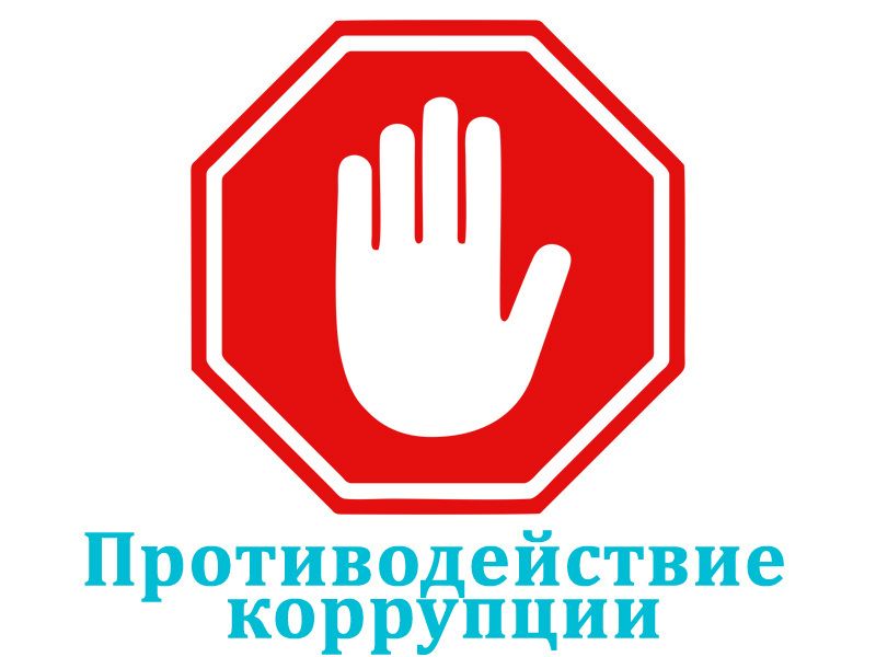 Итоги мероприятий по противодействию коррупции в региональном Минфине подвели на Камчатке
