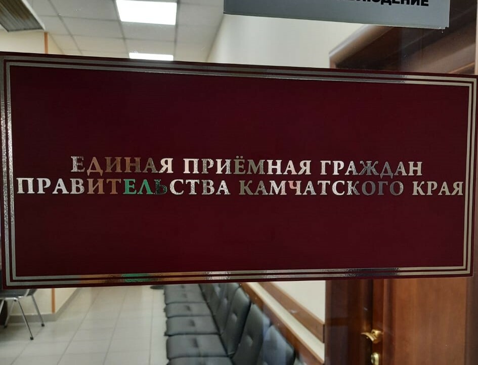 И.о. Министра финансов Камчатского края Людмила Алексеева проведет личный прием граждан 