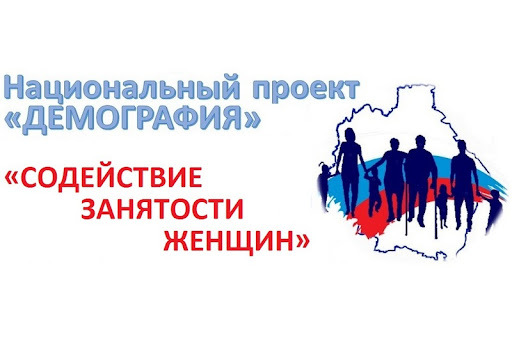Около 100 женщин Камчатки во время декретного отпуска прошли бесплатное обучение в 2021 году