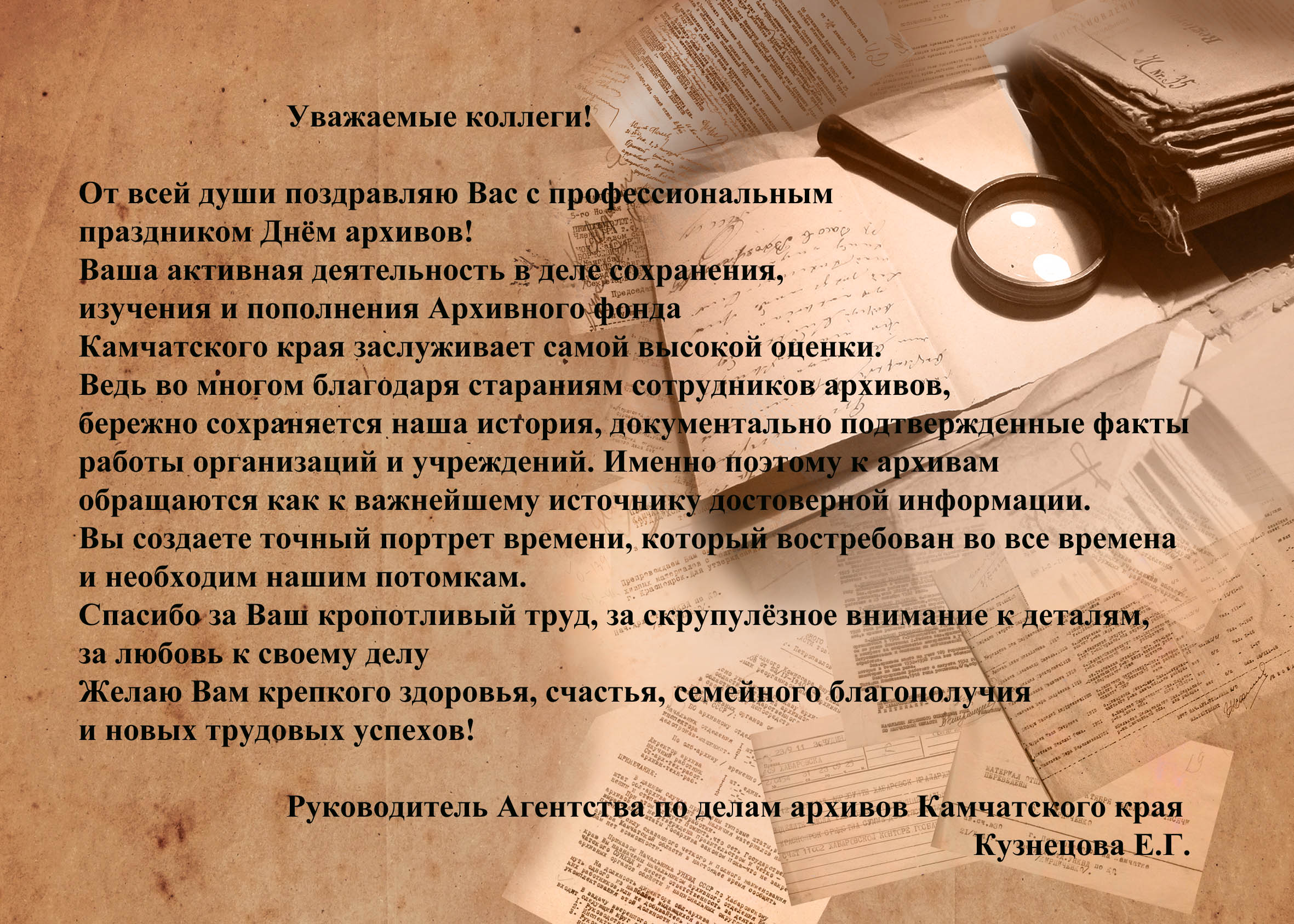 Открытки поздравления с днем качества